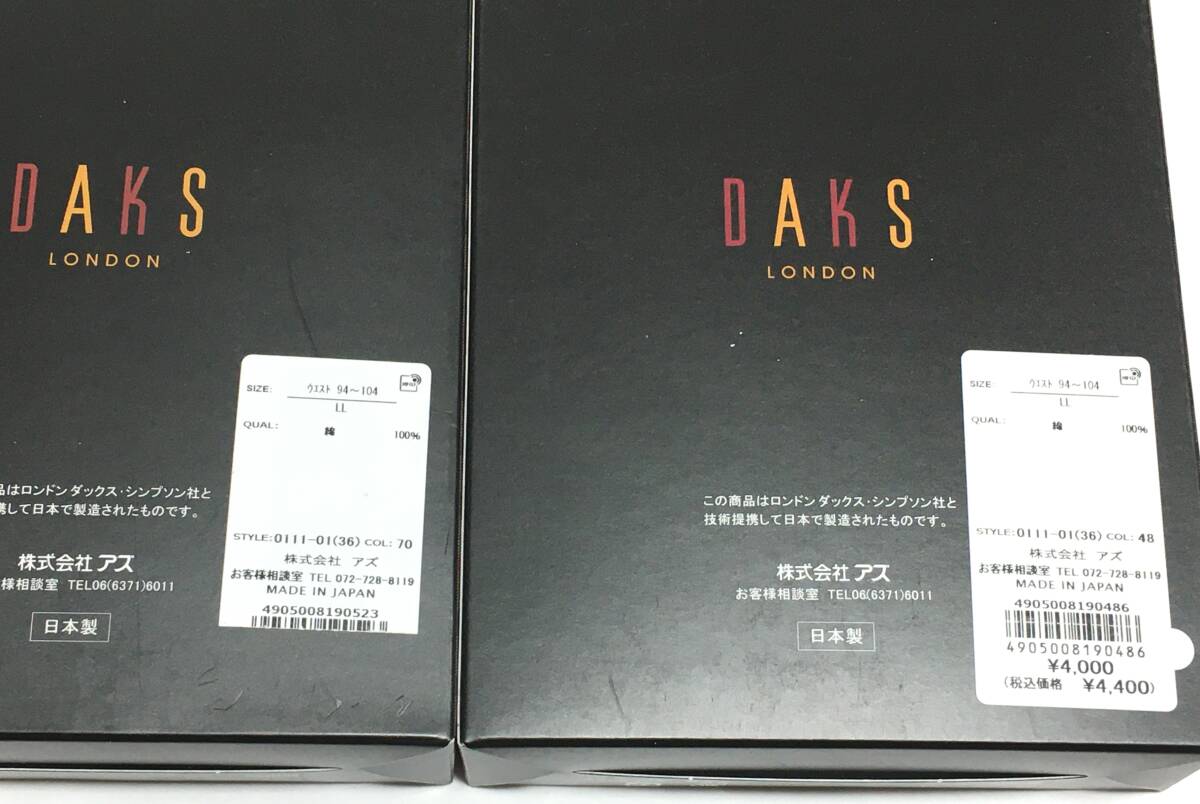 DAKS　トランクス ２枚セット 日本製　LL　ダックス　定価各4.400円_画像4