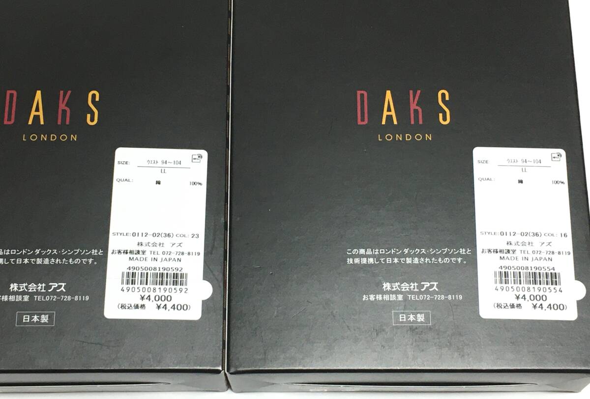 DAKS　トランクス ２枚セット　日本製　LL　ダックス　定価各4.400円_画像4