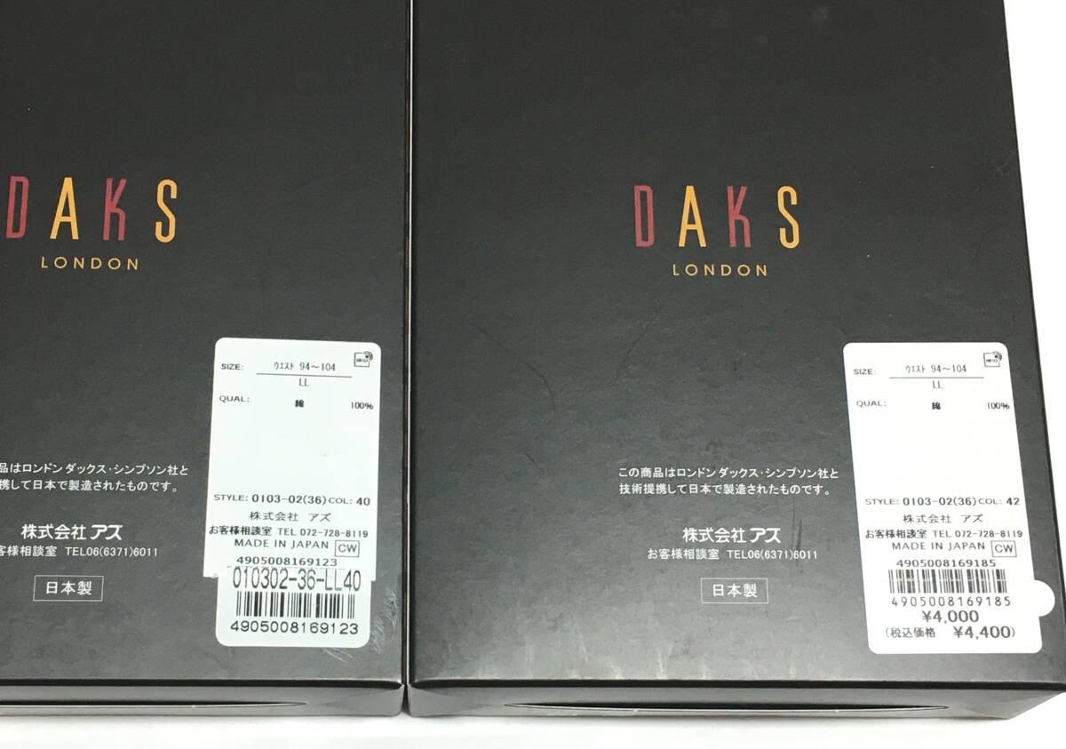 DAKS　トランクス ２枚セット　日本製　LL　ダックス　定価各4.400円_画像4