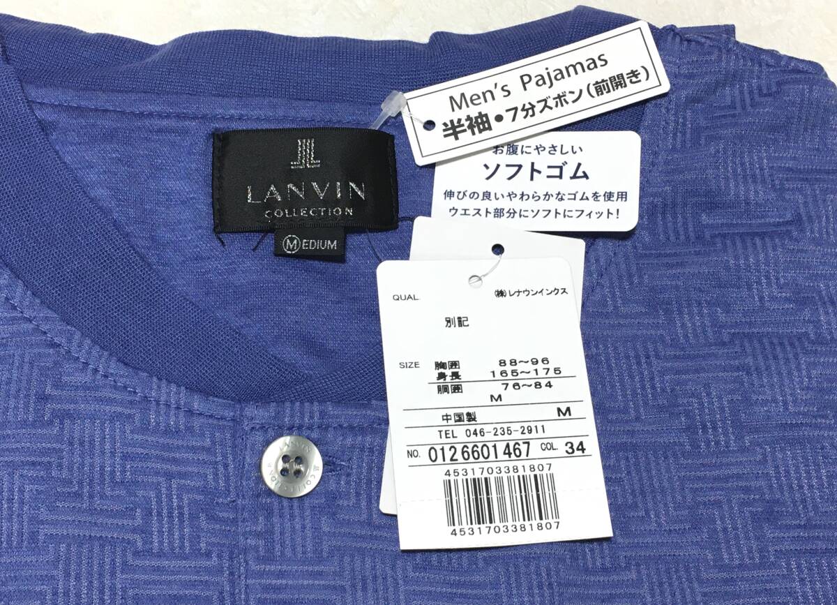 LANVIN　半袖・７分ズボン パジャマ　M　パープル　ランバン　定価14.300円_画像3