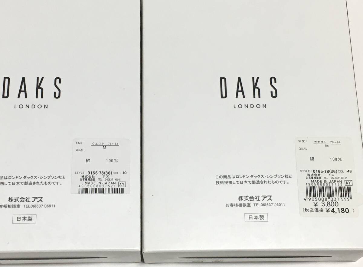 DAKS　ニットトランクス 2枚セット　日本製　M　ダックス_画像4