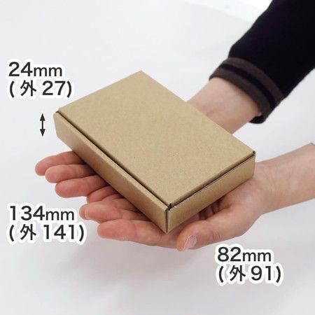 【0321】定形外郵便用小型ダンボール箱 厚さMAX3cm 15枚セット