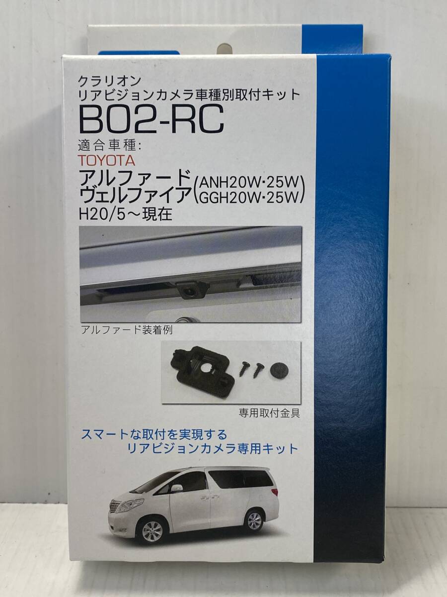 【新品・未使用品】B02-RC クラリオン RC11D RC11C 用 アルファード ヴェルファイア ANH20W ANH25W GGH20W GGH25W 取付キット_画像1