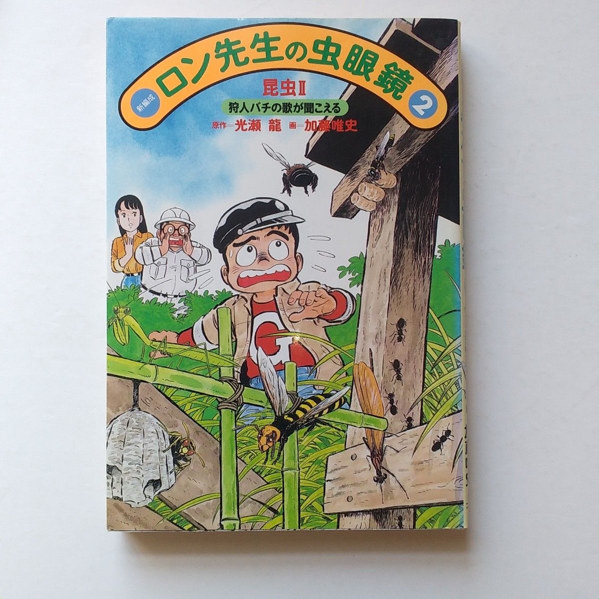 ちばてつや、 白土三平など、昭和の絶版・希少コミックスの計24冊セット