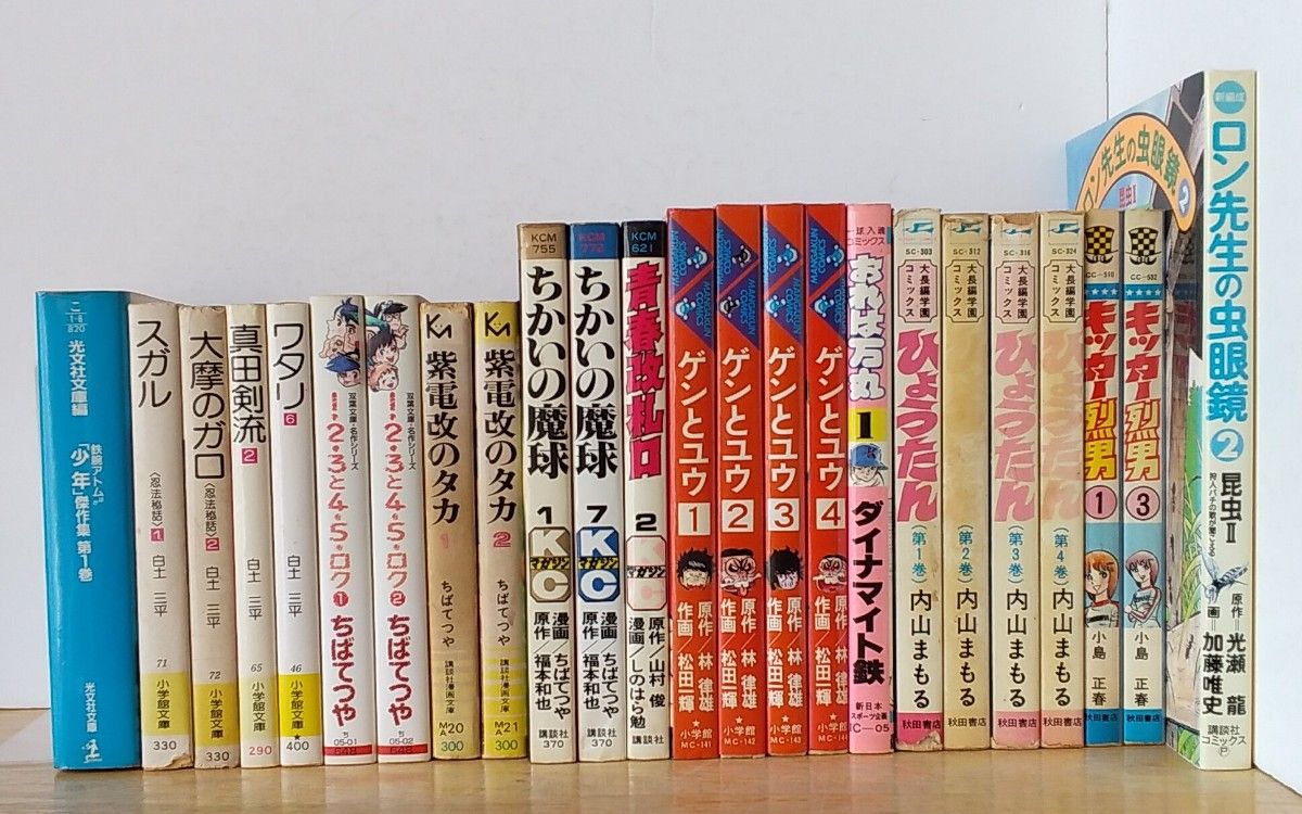 ちばてつや、 白土三平など、昭和の絶版・希少コミックスの計24冊セット