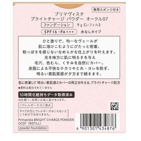 オークル07 プリマヴィスタ ブライトチャージパウダー レフィル新品