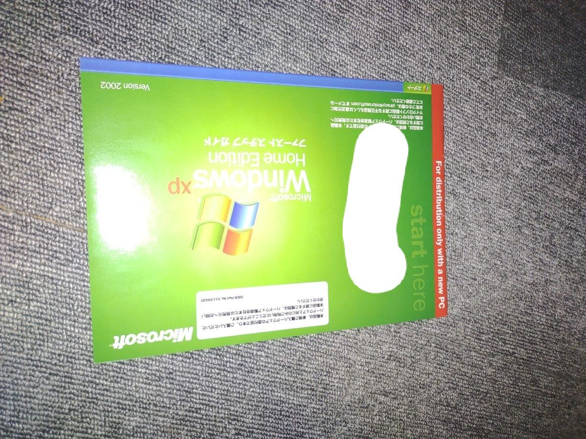 Windows XP Home Edition SP3適用済み