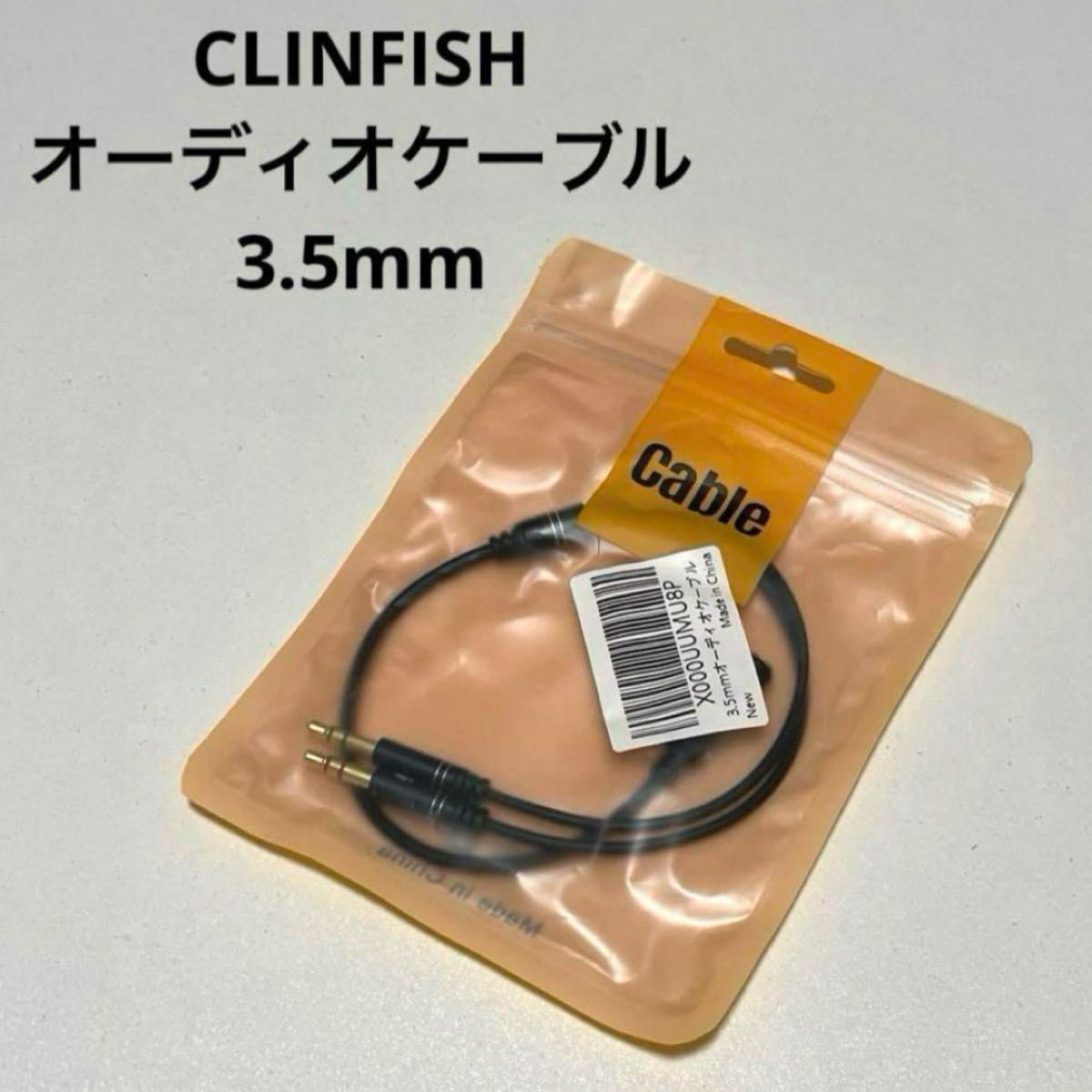 CLINFISH オーディオケーブル 3.5mm パソコン