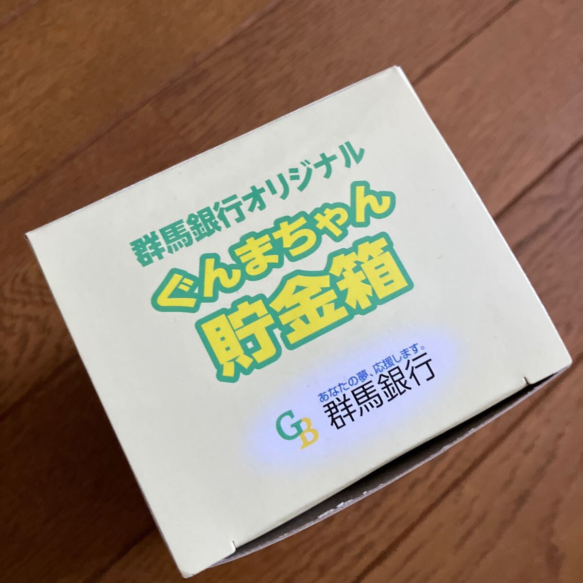 ぐんまちゃん　貯金箱　群馬銀行オリジナル　ぐんまちゃん貯金箱　非売品_画像6