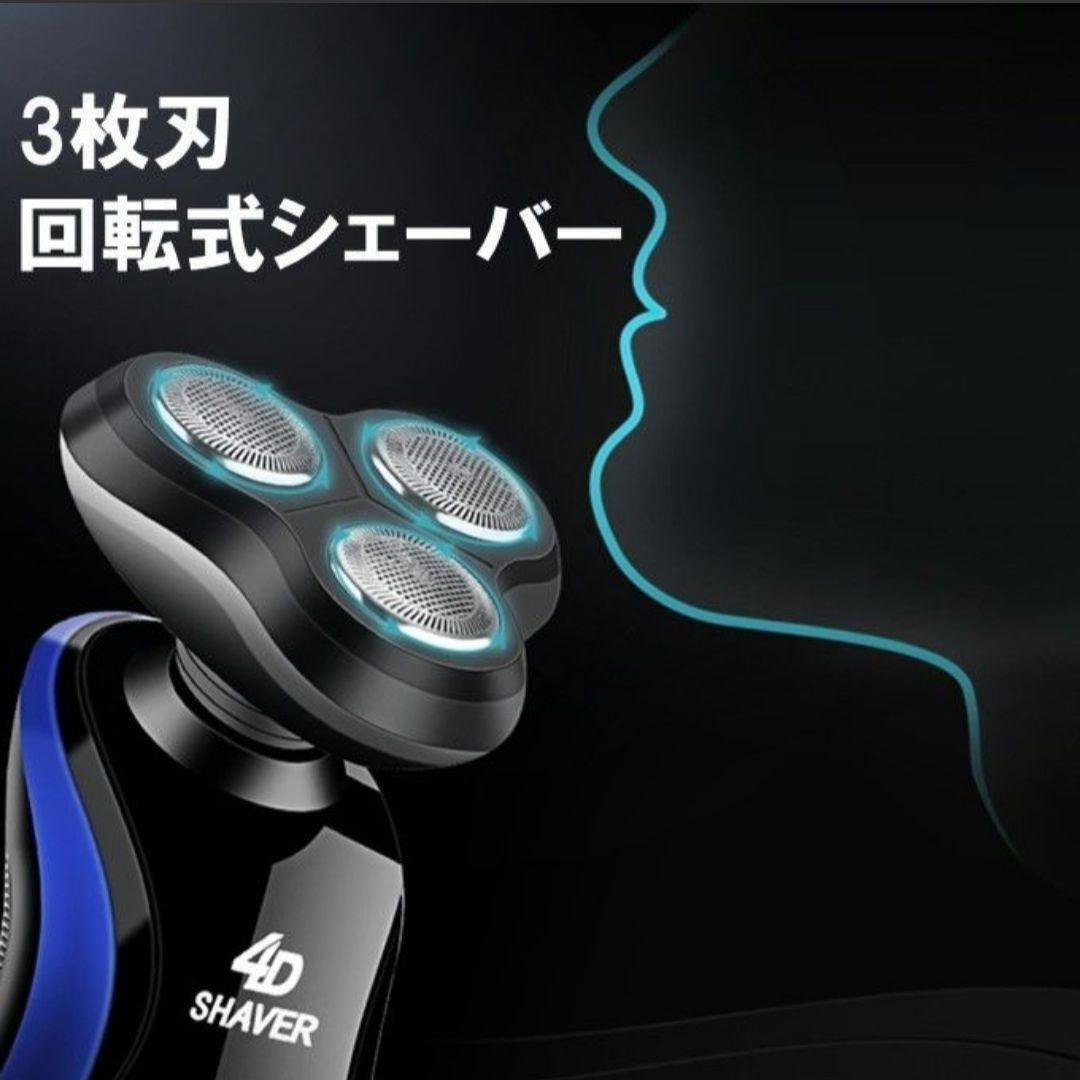 【新品】☆最安値☆電動 メンズ シェーバー 3枚歯 回転式 USB充電 防水