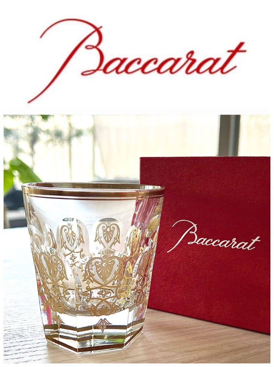 ♪お箱入り♪ Baccarat エンパイア ロックグラス /バカラタンブラーウイスキーオリジナルBOXアルクール金彩オールドファッション_画像1