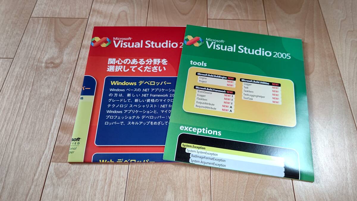 【中古品】Microsoft Visual Studio 2005 Academic Edition _画像3