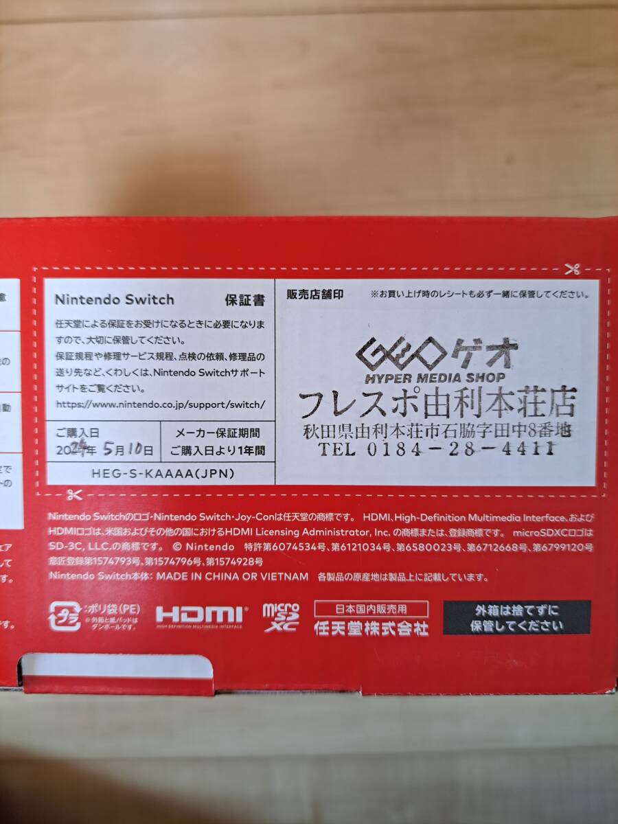 未開封新品 Nintendo Switch有機EL ホワイトの画像6