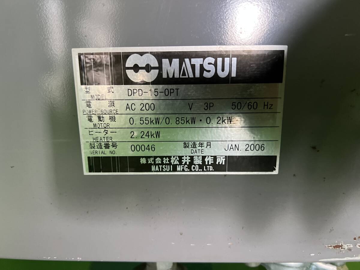 真空伝熱乾燥機 松井製作所製 2006年 DPD-15-0PT型 機械の買取 真空伝熱乾燥機 松井製作所製 2006年 DPD-15-0PT型 機械の買取