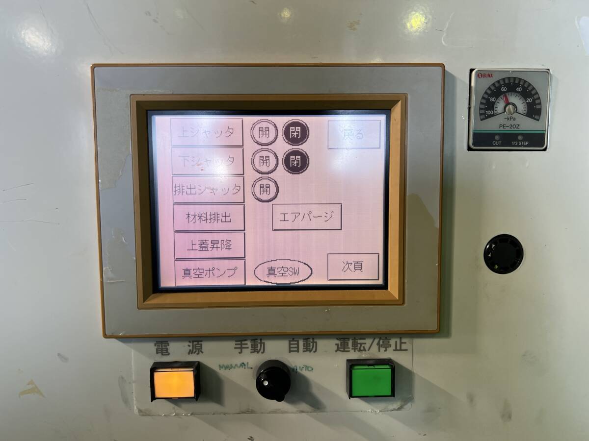 中古・真空連続式脱湿乾燥機 VHM5LC型 パーパス製 中古機械の 中古・真空連続式脱湿乾燥機 VHM5LC型 パーパス製 中古機械の