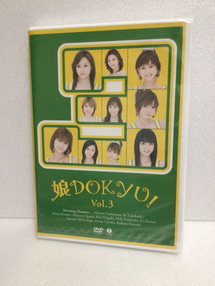即決！ DVD セル版 ☆モーニング娘☆ 娘DOKYU! Vol.3 送料無料！_画像1