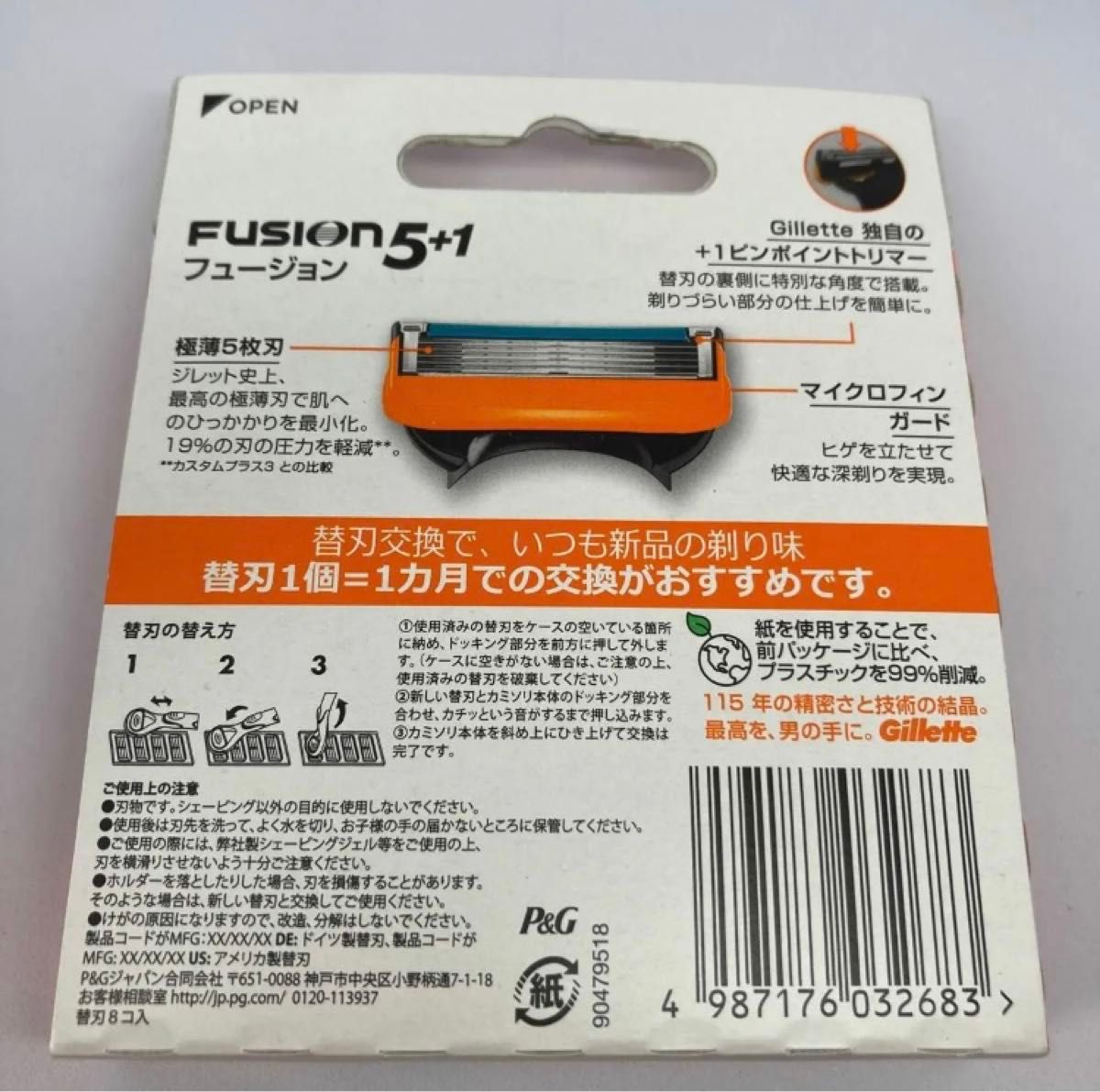 Gillette Fusion5＋1 替刃8個入【新品未使用・未開封】 