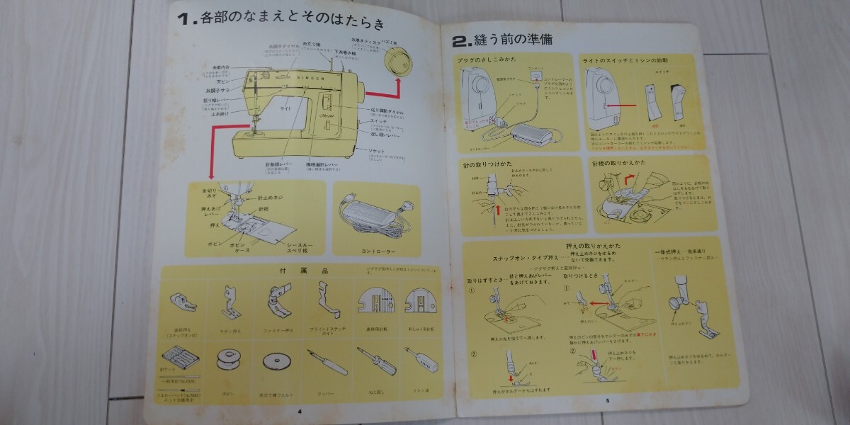  singer sewing machine Showa Retro Junk 