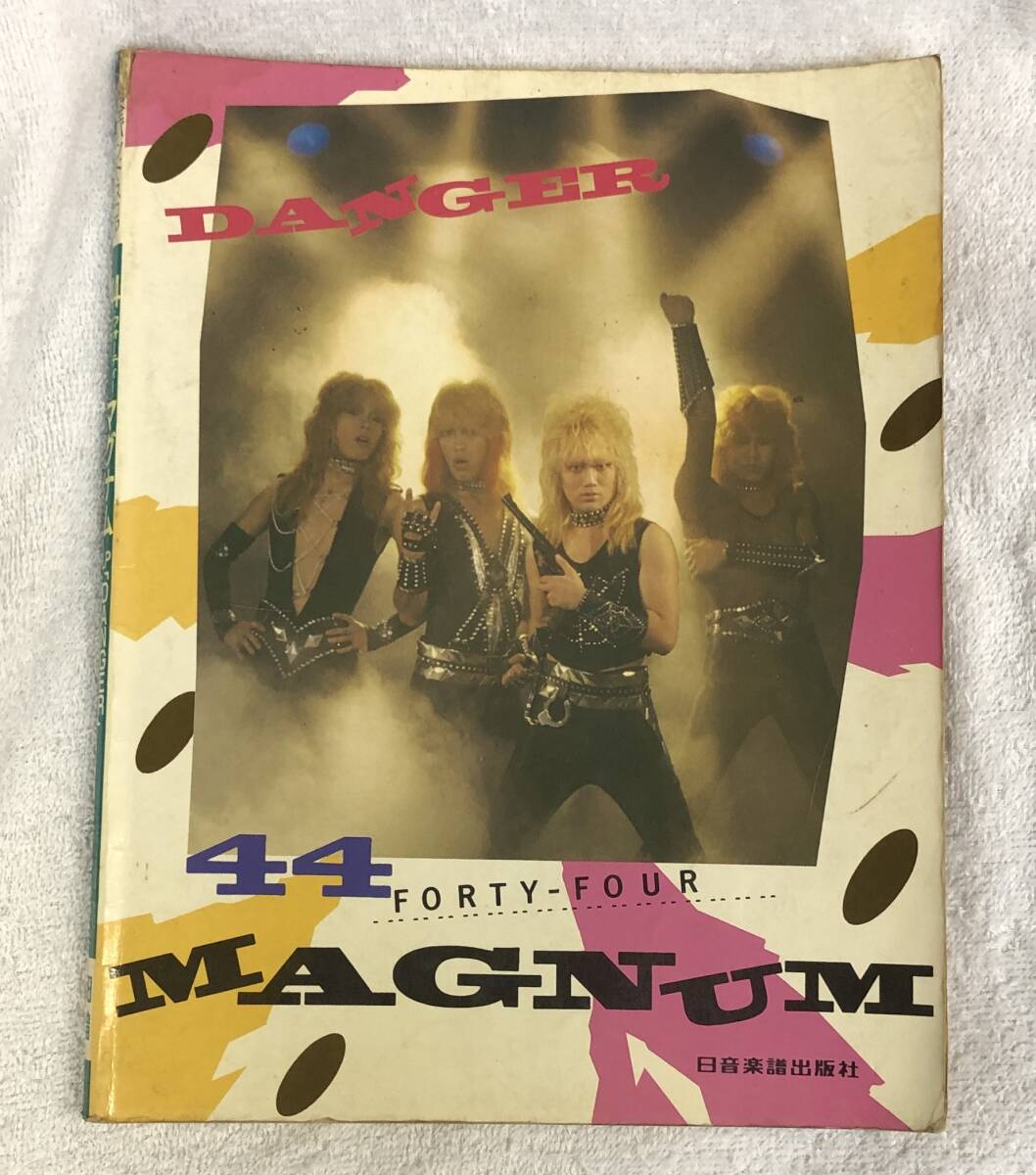 バンドスコア 44MAGNUM / DANGER Yahoo!オークション - 44マグナム/44MAGNUM バンドスコア LP