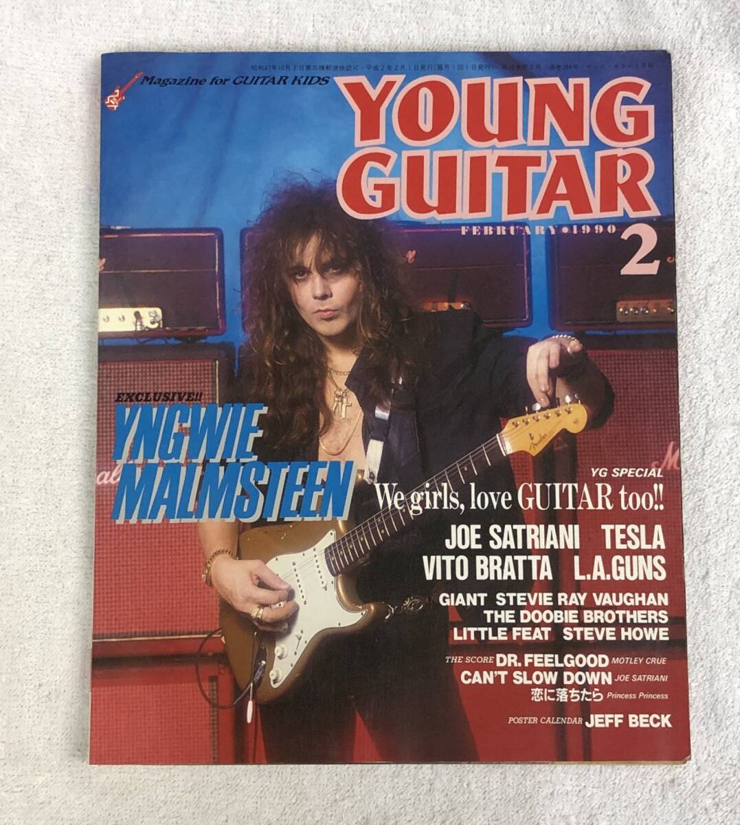 ヤングギター 1990年2月_画像1