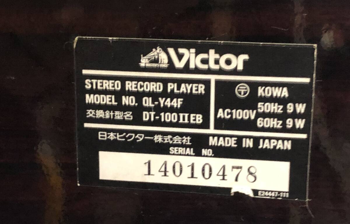 Victor/ビクター ターンテーブル QL-Y44F レコードプレーヤー_画像8