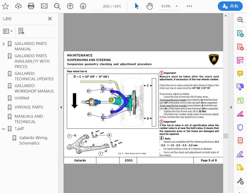  Lamborghini Gallardo Work shop manual 2003 - 2005 wiring diagram parts list service book 