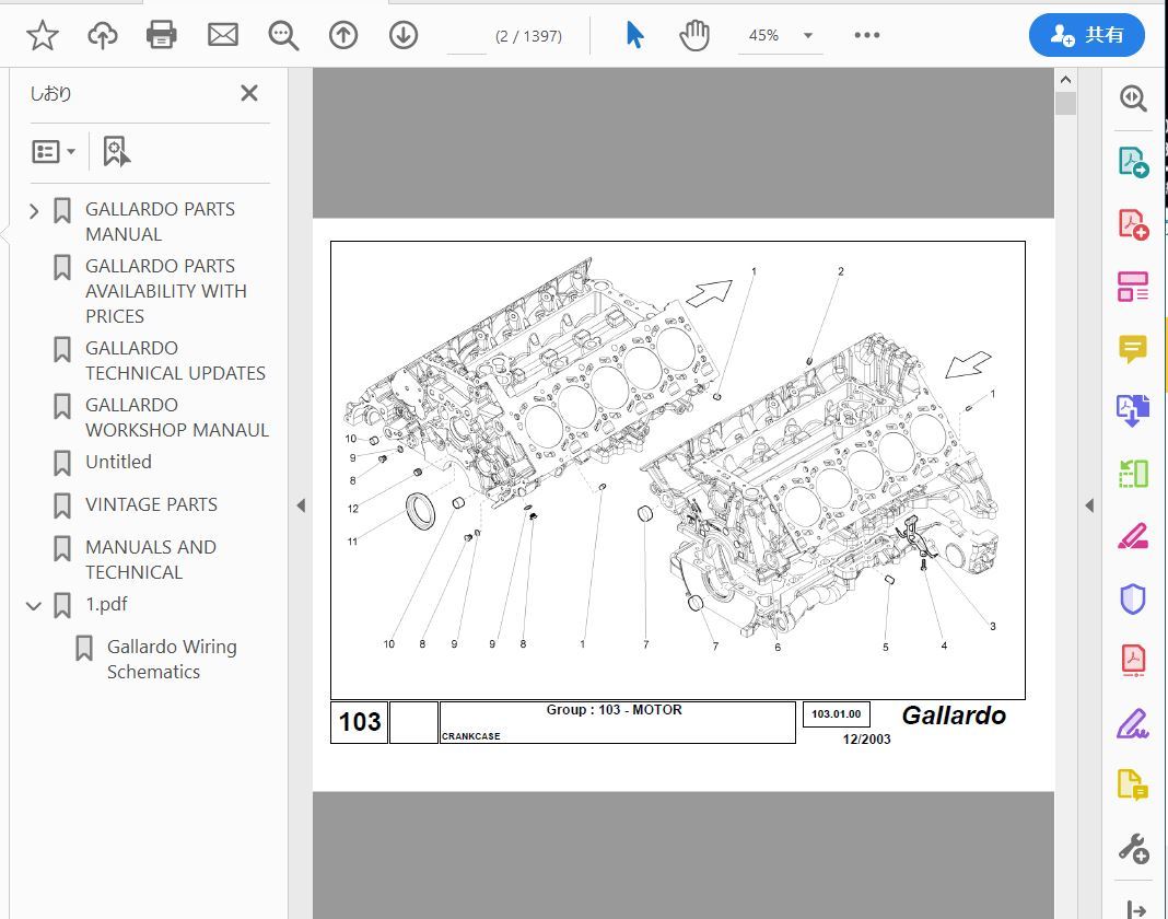 Lamborghini Gallardo Work shop manual 2003 - 2005 wiring diagram parts list service book 