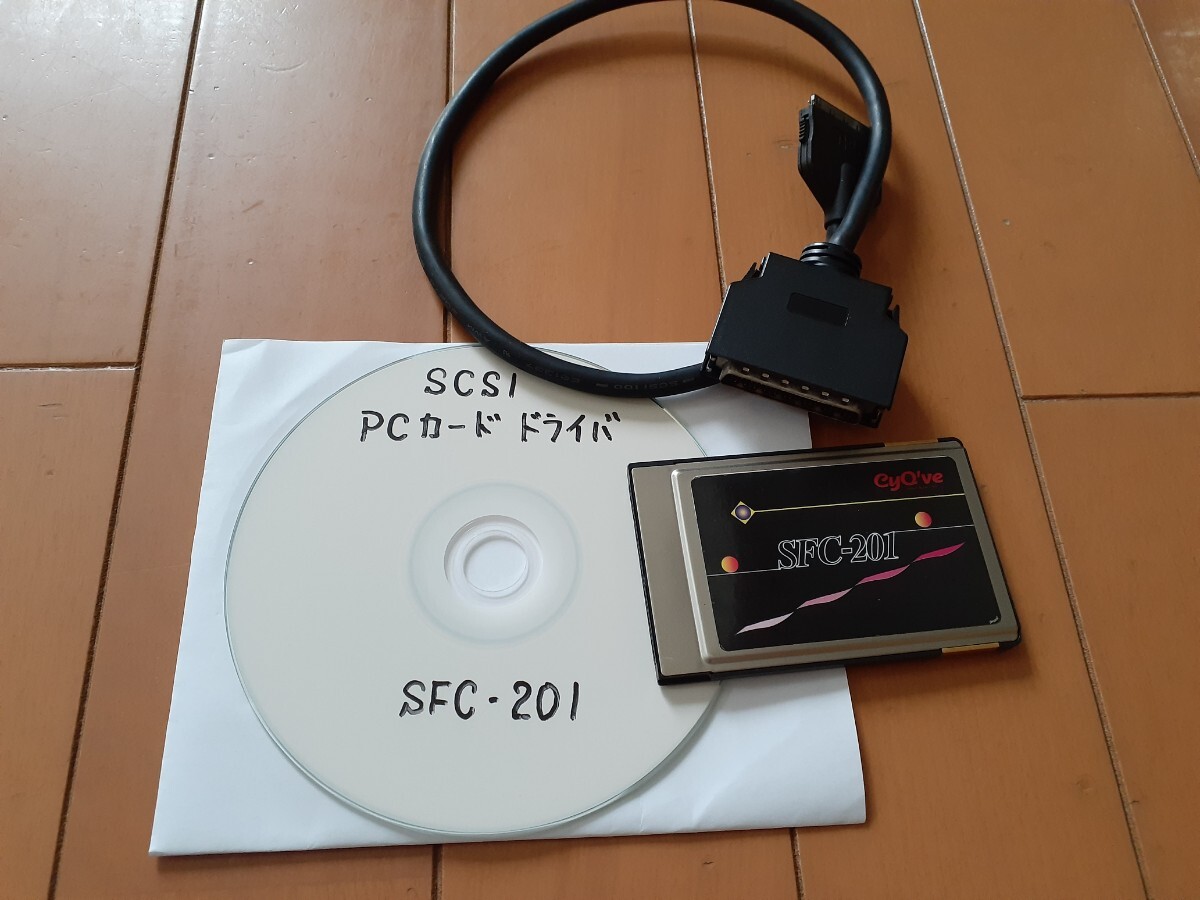 【送料無料】PCカード SCSI SFC-201の画像1