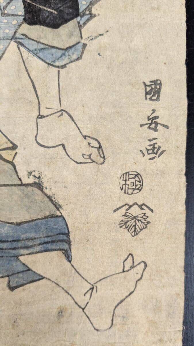 S5167 真作 木版画 浮世絵 錦絵 国安画 坂東三津五郎 大判 時代物_画像7