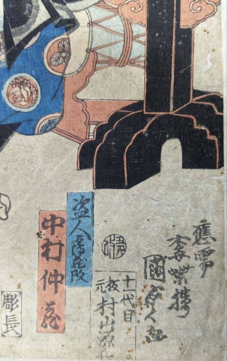 S51619 真作 木版画 浮世絵 錦絵 国貞画 寿狂言之内 新発意 大判 時代物_画像10