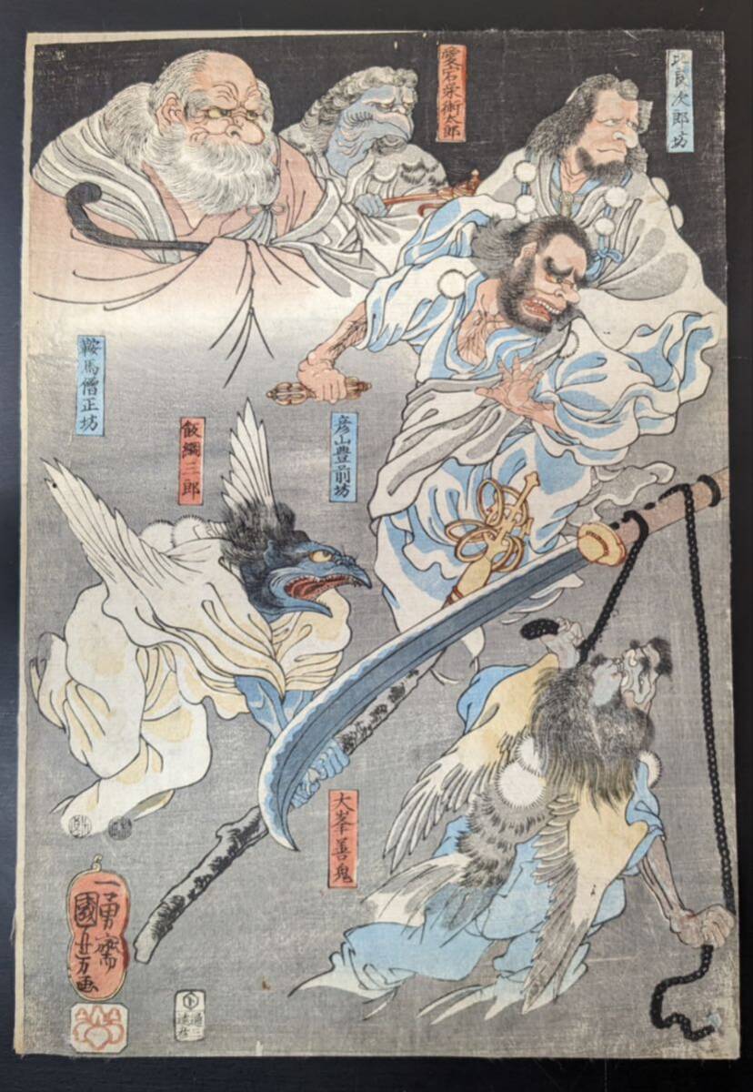 S51622 真作 木版画 浮世絵 錦絵 国芳画 武蔵坊弁慶降伏之図 三枚続 大判 時代物_画像5