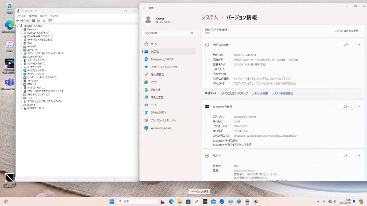 アイチューンズも利用出来る 23.8型ワイド 極上 Win11 DA700/K メモリ32GB 秒速 SSD1TB+HDD3TB i7-8565U Office2021Pro W録画TV_画像4