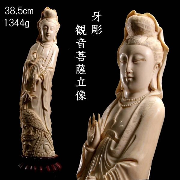 *.* old work of art . carving . sound bodhisattva . image 38.5cm 1344g karaki pcs attaching small . skill Tang thing antique [G105]TW/24.4 around /OD/(100)