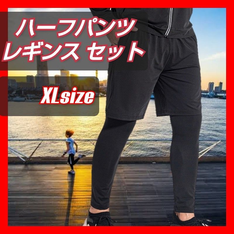 レギンスパンツ スポーツ ランニング ジム ジョギング トレーニング ウェア パンツ メンズ 釣り フィッシング UVカット XL