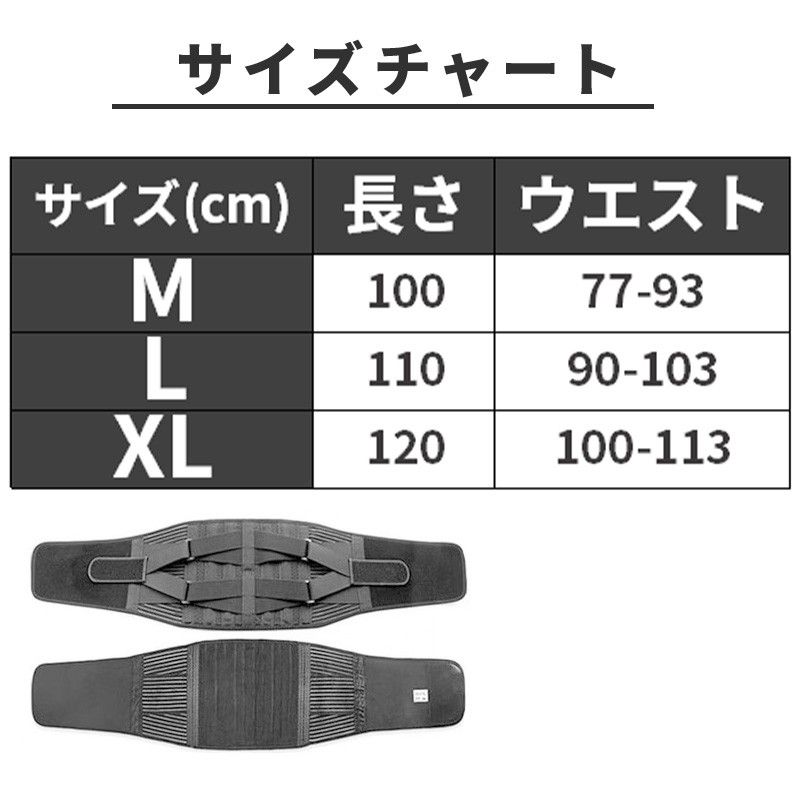 腰 サポーター ベルト コルセット 腰痛 矯正 バンド サポート ダイエット Ｌ 腰痛ベルト サポートベルト 女性用 男性用