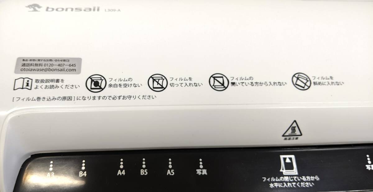 bonsaii ラミネーターL309-A ホワイト サイズW456×D162×H62mm A3/A4/B5/はがき/名刺サイズ対応 80/100μmフィルム対応の画像3