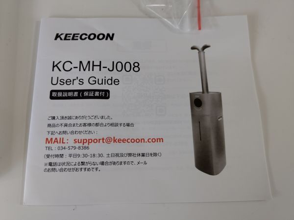 [1 jpy exhibition ]KEECOON large high capacity ultrasound humidifier KC-MH-J008