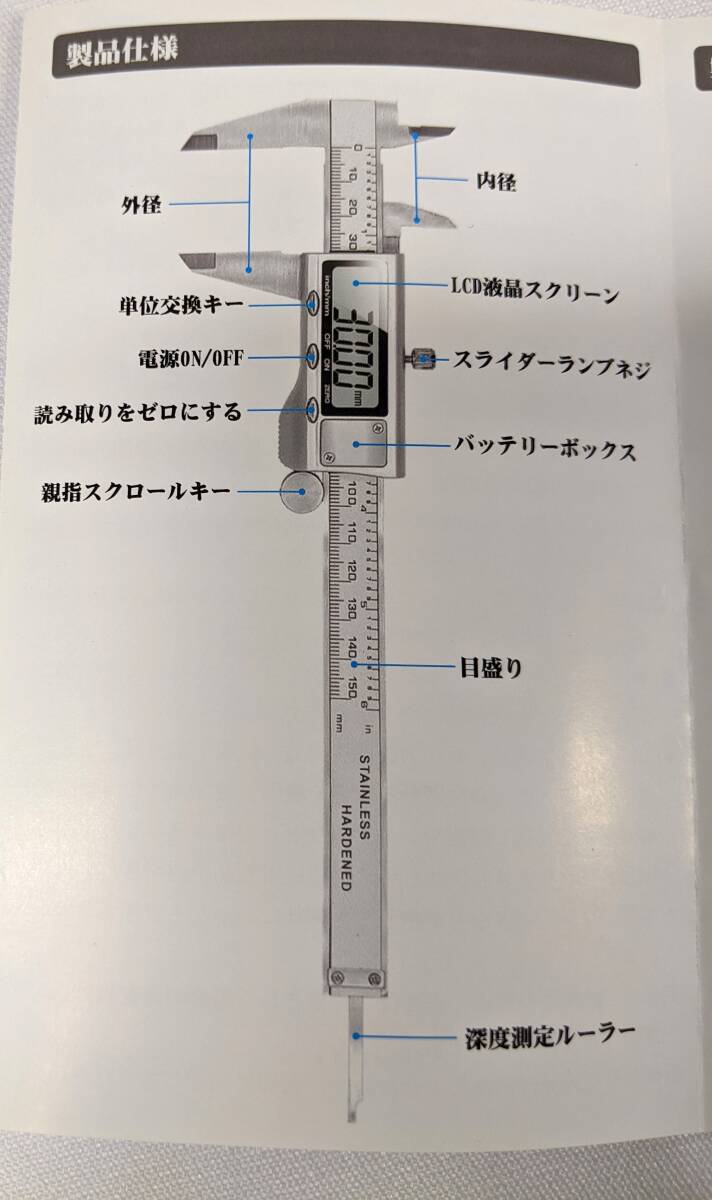 デジタルノギス ステンレス鋼 LCD液晶画面 測定範囲：0.01～150.00mm DEGITAL CALIPER_画像5