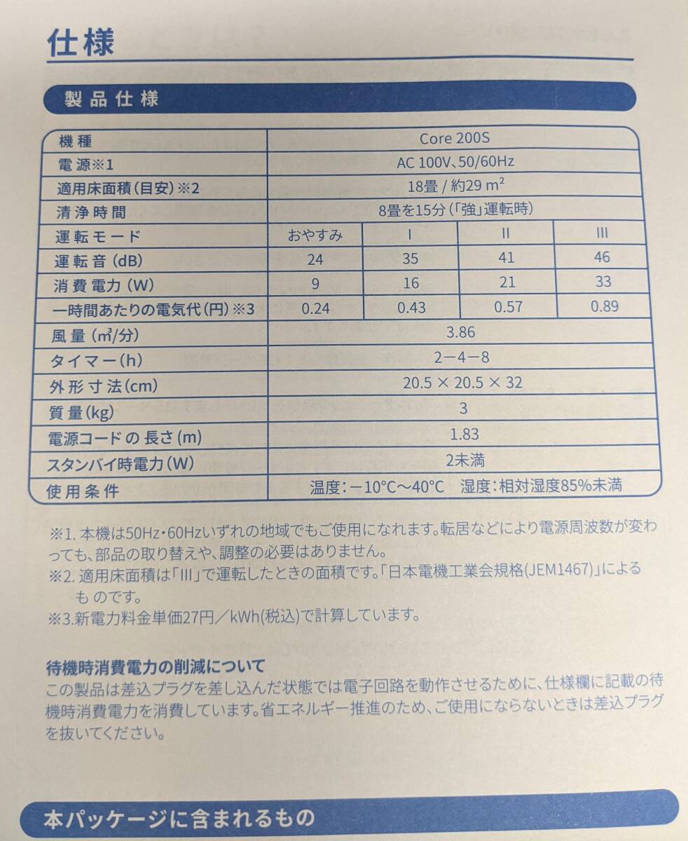 Levoit (レボイト) スマートプラズマ空気清浄機 Core200S ホワイト 18畳 外型寸法 20.5奥行き x 20.5幅 x 32高さ cm_画像2