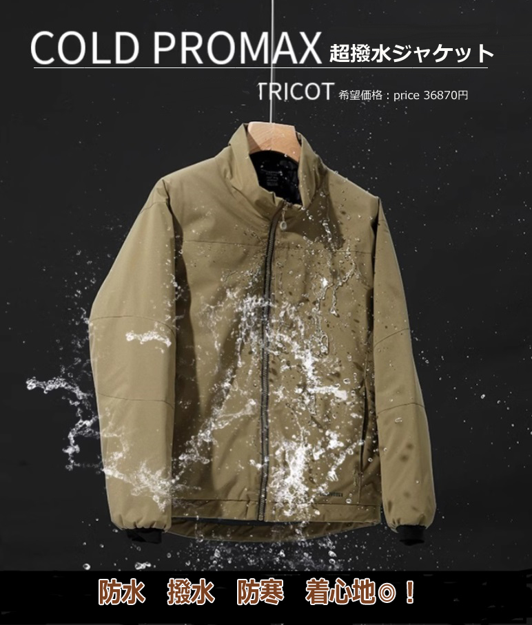 新品 正規品 英国LEVONO 超軽量 COLDPROMAX サーモ ジャケット M カーキ メンズ 撥水 テクノロジー 中綿ジャンバー 軽量 防寒 ボンバー 春_画像1