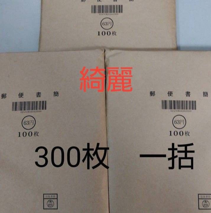 （300枚）ミニレター　郵便書簡