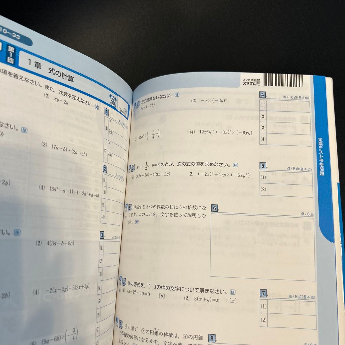 教科書トレーニング数学 日本文教版中学数学 2年|Yahoo!フリマ 教科書トレーニング数学 日本文教版中学数学 2年|Yahoo!フリマ