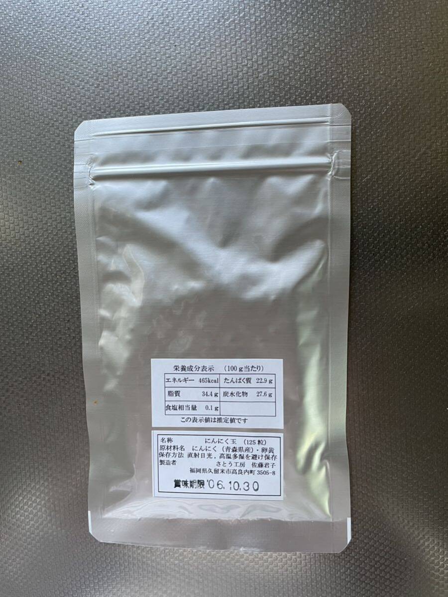  нет пестициды без добавок чеснок шар чеснок яичный желток 125 шарик 2 пакет 2400 иен бесплатная доставка 