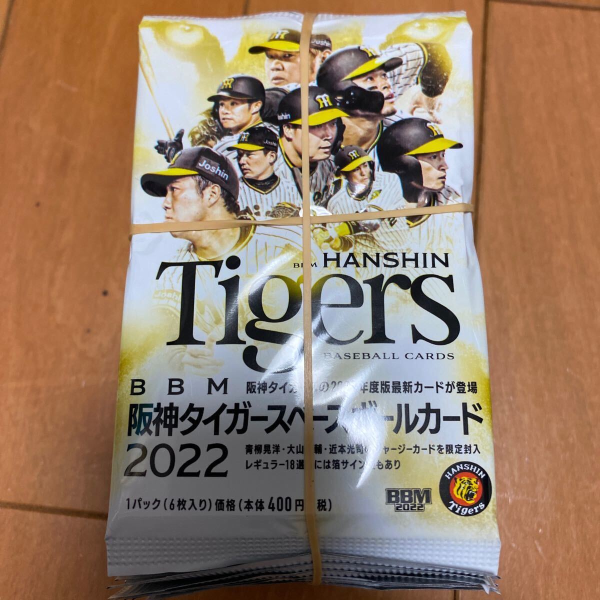 2022 BBM 阪神タイガース 未開封 20パック 定価8800円分 2点以上はネコポス不可 の画像1