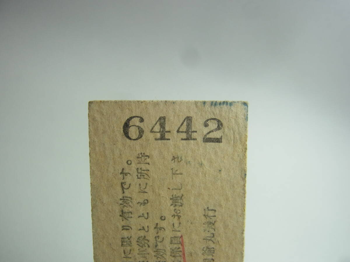 ★洞爺丸 船内乗換券 3等から2等へ 青森→函館 昭和28年8月11日 国鉄 青函連絡船 車載客船 ビンテージ アンティーク 切符 チケット 現状 60_画像5