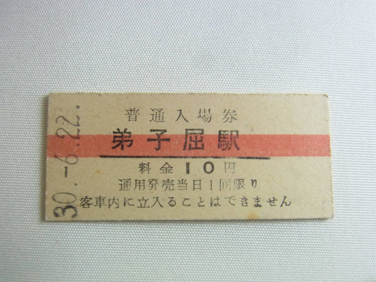 ★弟子屈駅 普通入場券 昭和30年6月22日 昭和レトロ ビンテージ アンティーク 当時物 釧網線 釧網本線 鉄道 国鉄 摩周駅 現状 60_画像1