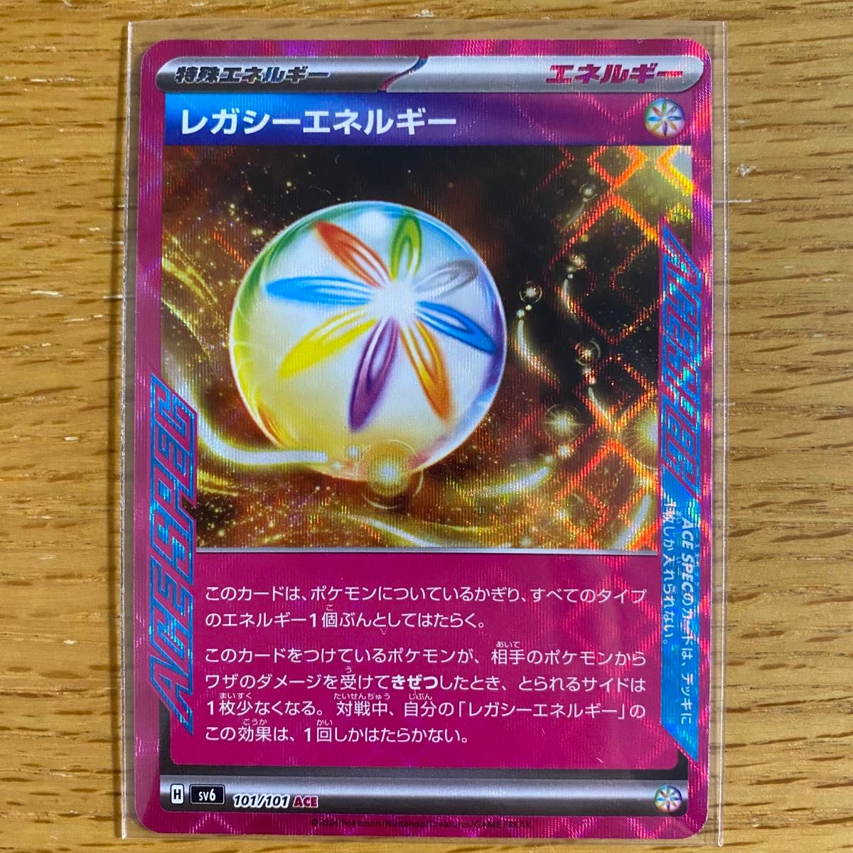 ポケモンカード　変幻の仮面　ドラパルトex(RR)　レガシーエネルギー　ポケモン回収サイクロン　 ACE