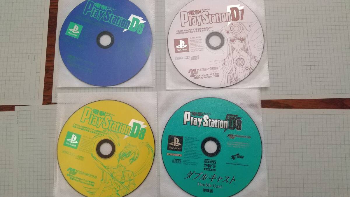 電撃プレイステーションD 付録CD ディスクのみ 電撃PlayStationの画像3