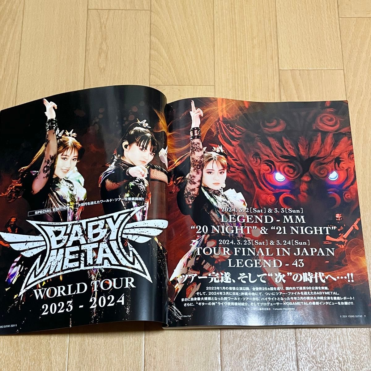 ヤングギター YOUNG GUITAR 2024年6月号 BABYMETAL表紙