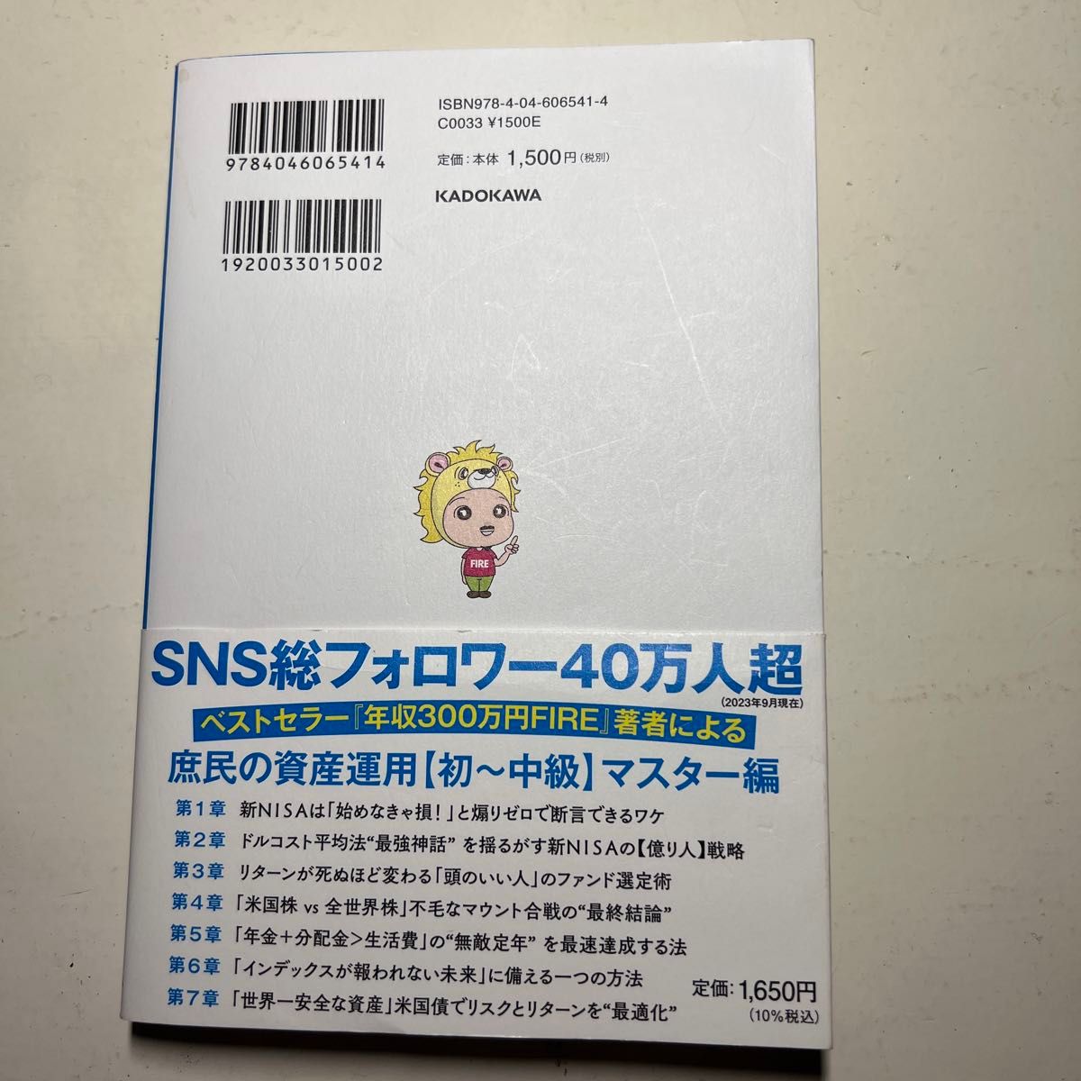 〈新ＮＩＳＡ完全攻略〉月５万円から始める「リアルすぎる」１億円の作り方 山口貴大／著　　　　　　　　　　　